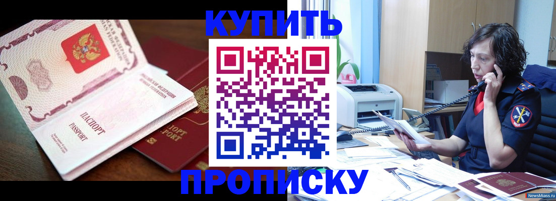 временная регистрация 2025 в Алейске