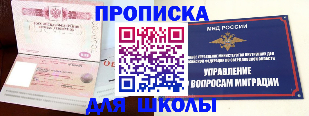 временная регистрация собственник в Алейске