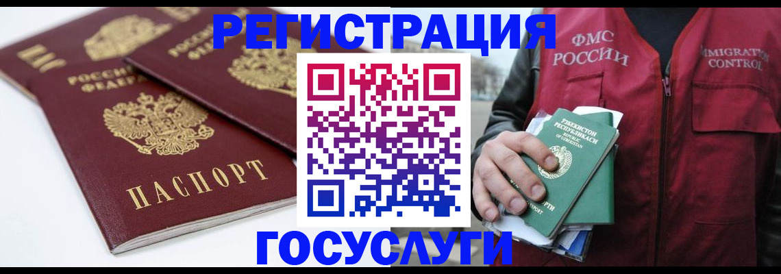 прописка паспорт в Алейске