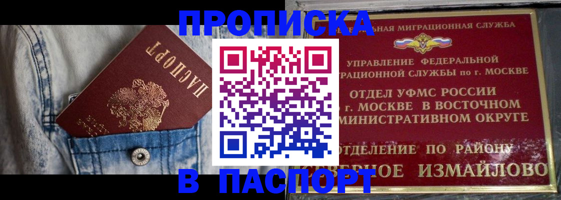 временная регистрация 2025 в Алейске